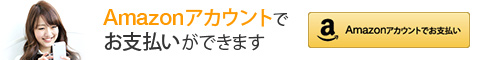 amazon_payments_ForPC_486x60