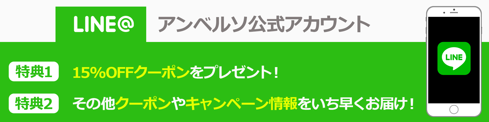 banner_LINE@.jpg