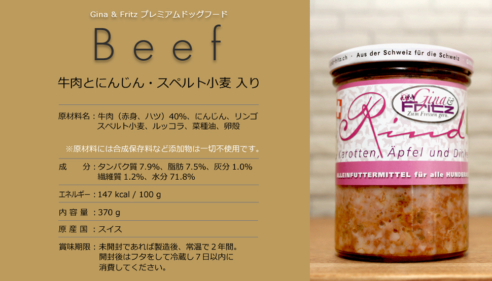 GinaFritz_beef_370g