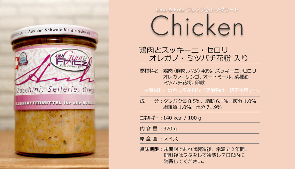 GinaFritz_chiken_370g