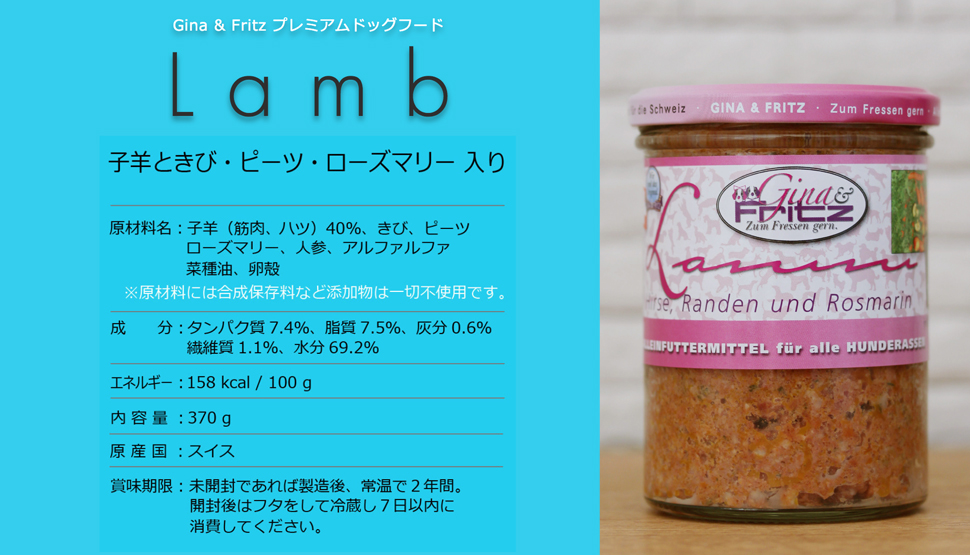 GinaFritz_lamb_370g