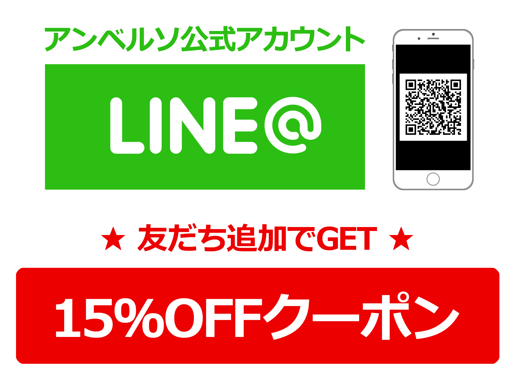 LINE@