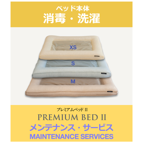 Product_mtnc_wash
