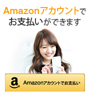 amazon_payments_ForPC_180x190