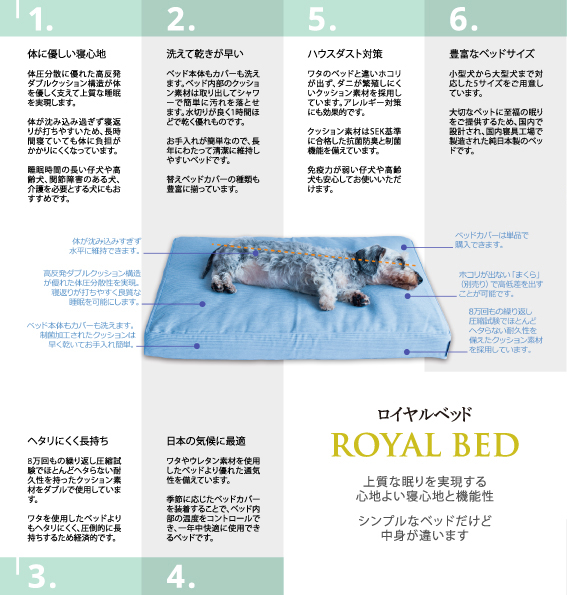 royalbed