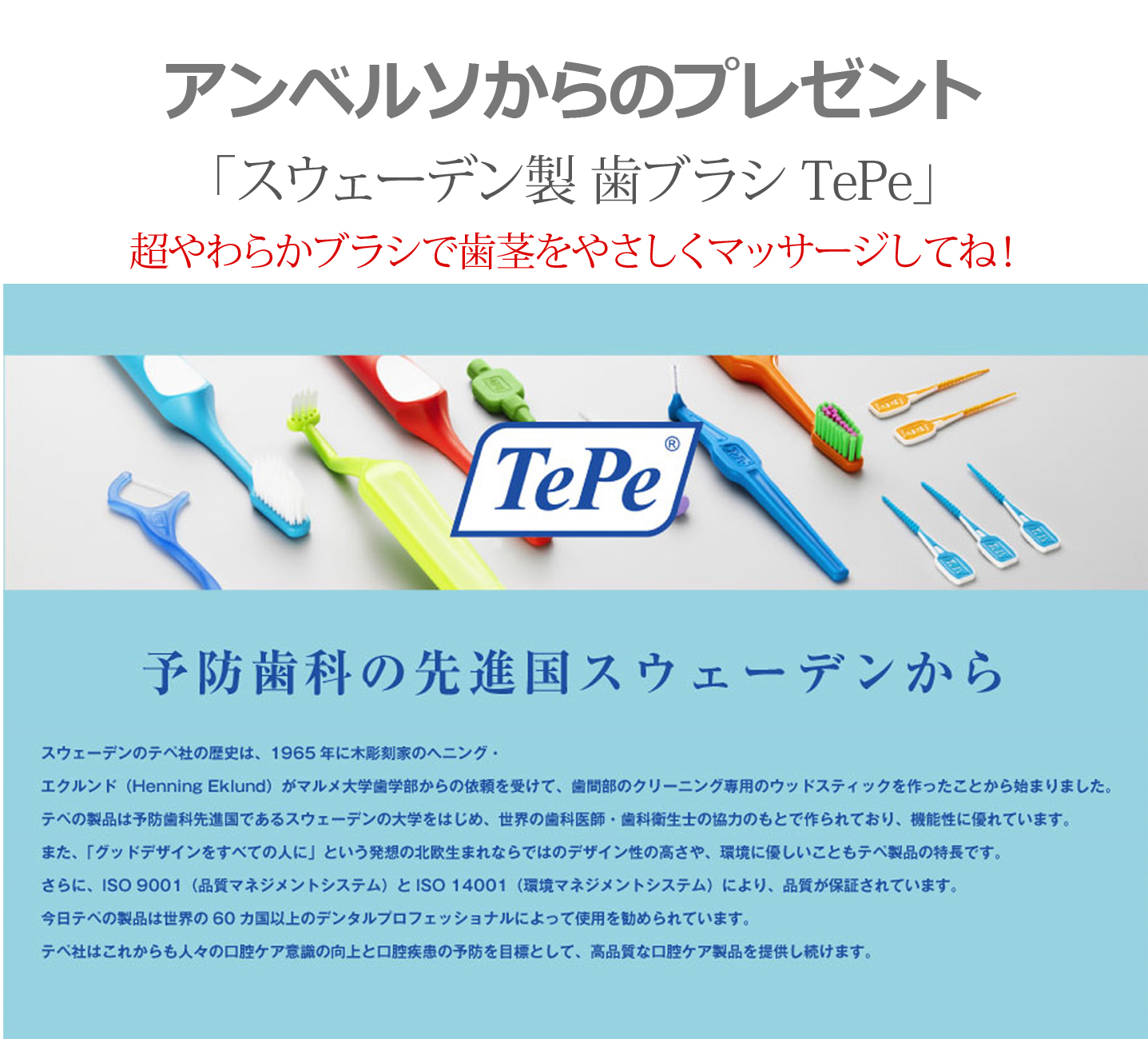 プレゼント_歯ブラシ