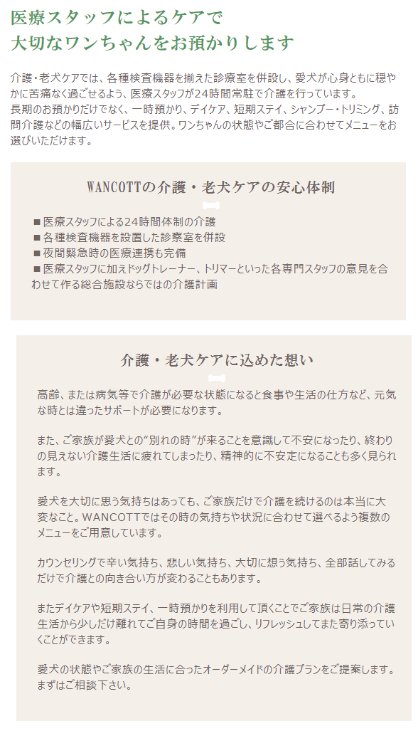 wancott-x