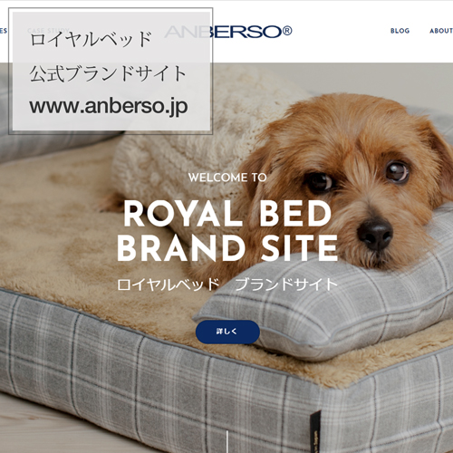 ロイヤルベッド公式サイト