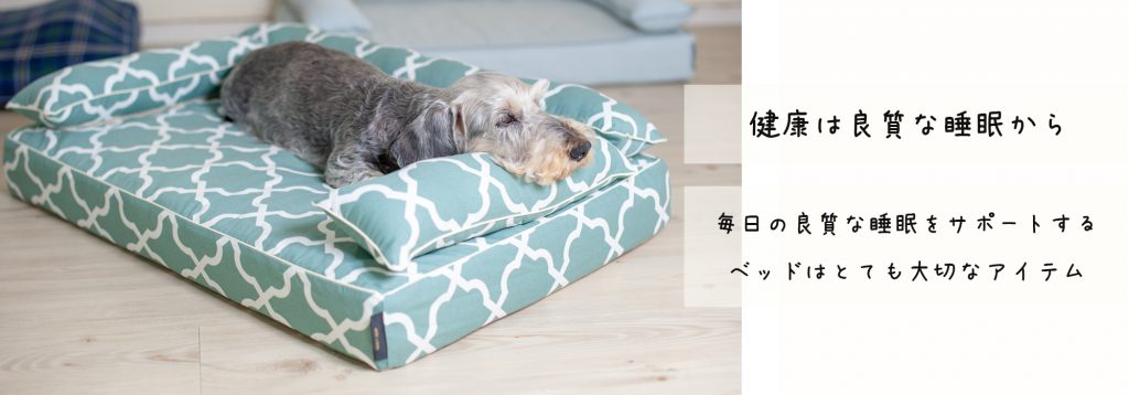 愛犬のベッド、ベストなサイズは？　犬の洗える日本製ベッド：ロイヤルベッド - アンベルソ