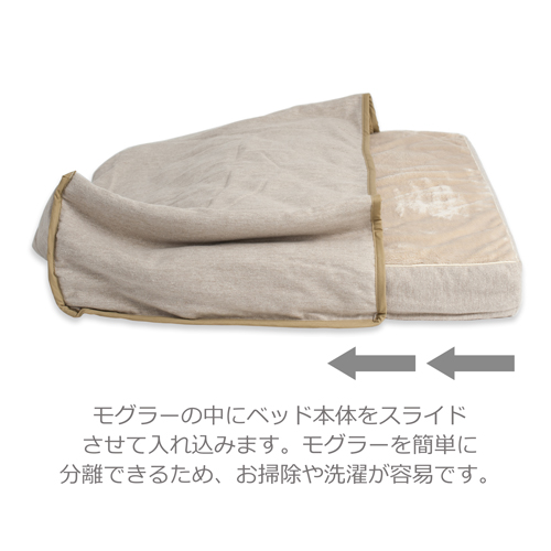 モグラー　犬の洗える日本製ベッド：ロイヤルベッド - アンベルソ