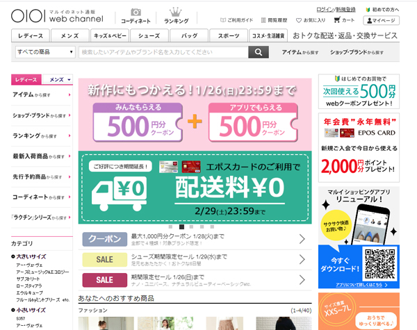 OIOI web channel　マルイ
