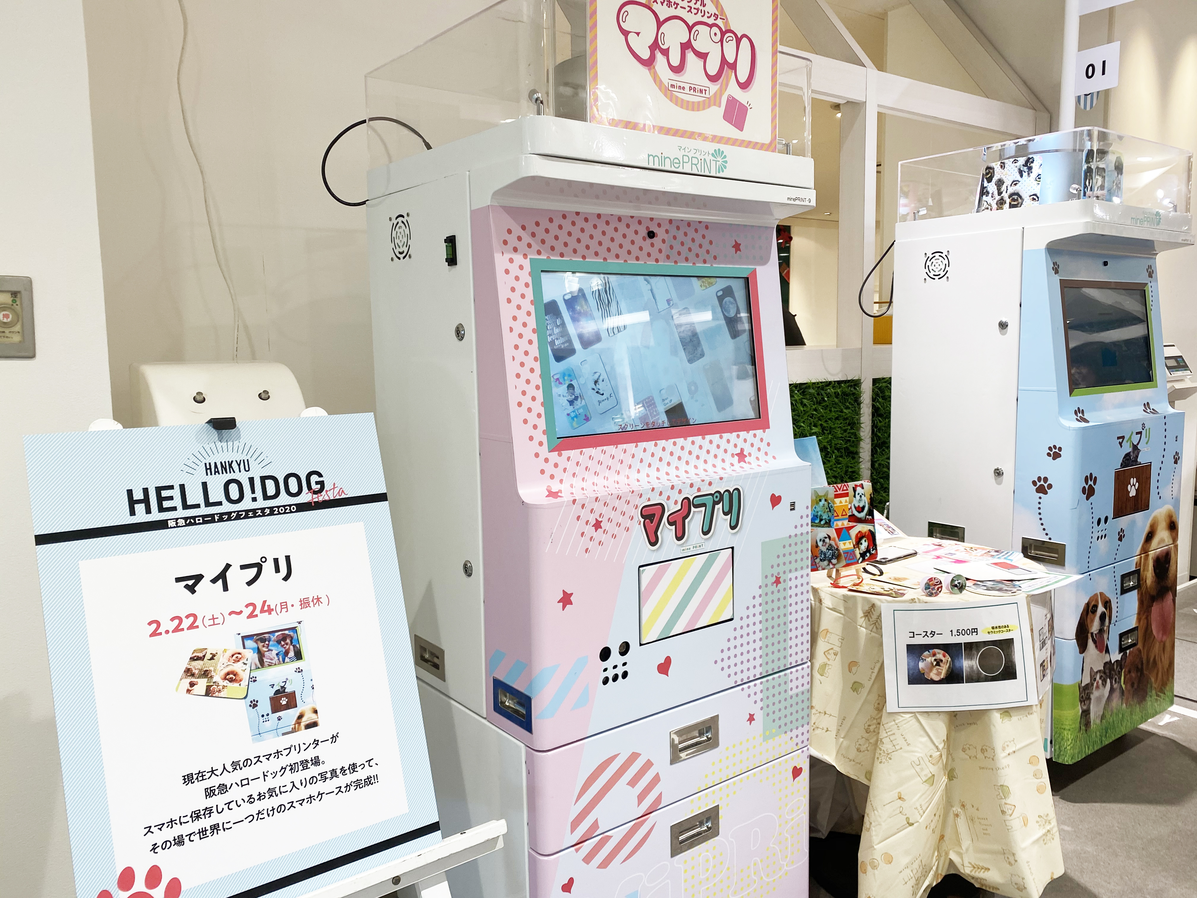 阪急ハロードッグフェスタ2020｜犬のベッド：アンベルソ