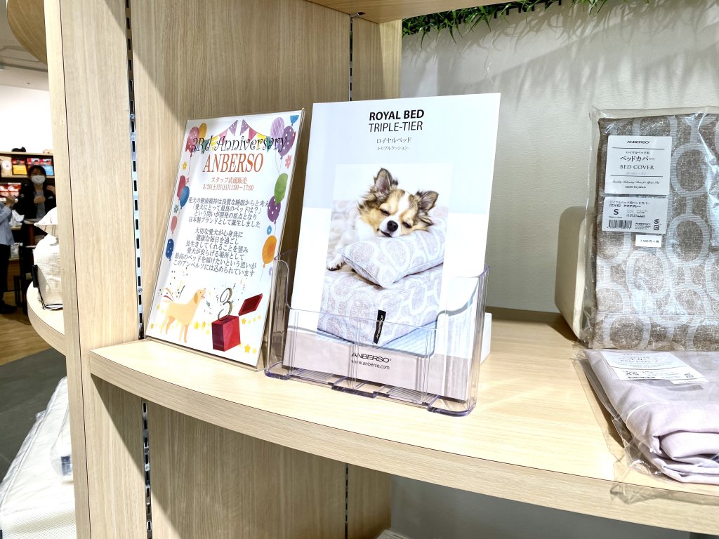 イベント：ロイヤルベッドお試し会 at 阪急ハロードッグ宝塚店