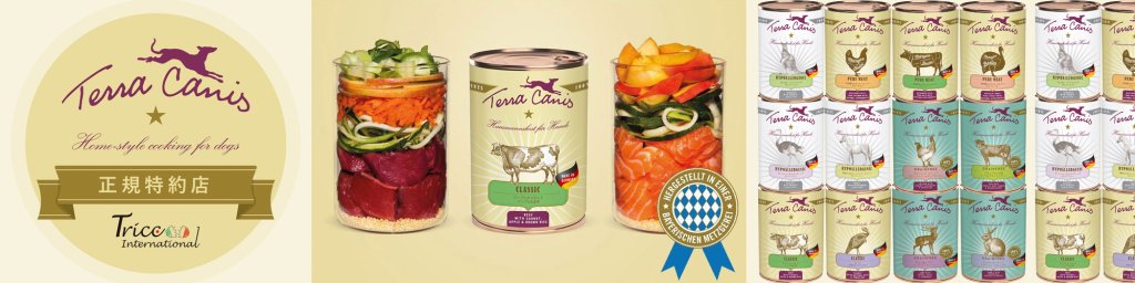 新入荷：テラカニス（Terra Canis）｜犬のベッド：アンベルソ