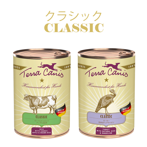 クラシック：テラカニス（Terra Canis）｜犬のベッド：アンベルソ