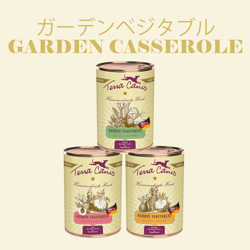 ガーデンベジタブル：テラカニス（Terra Canis）｜犬のベッド：アンベルソ