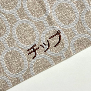 ネーム刺繡：エルモ（アクアグレー）｜犬のベッド：アンベルソ