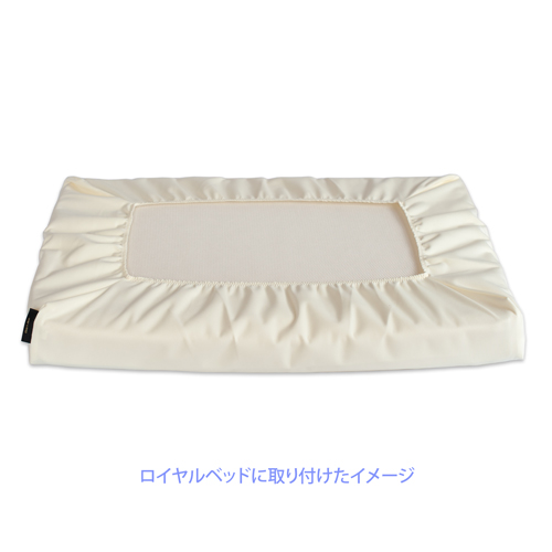 防水カバー｜犬のベッド：アンベルソ