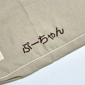 ネーム刺繍：ノーラ（グレージュ）｜犬のベッド：アンベルソ
